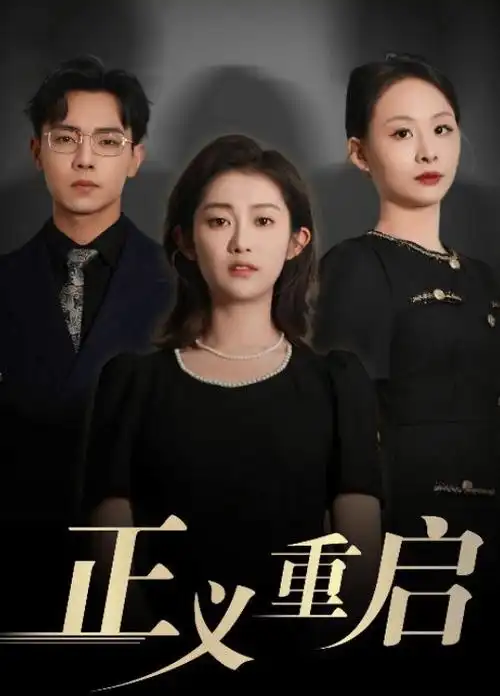 庆余年3 蓝光超清