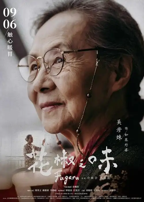 完美世界 蓝光超清